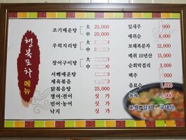 행복포차