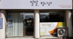 달달청나라