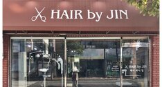 헤어바이진