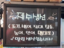 하의수산