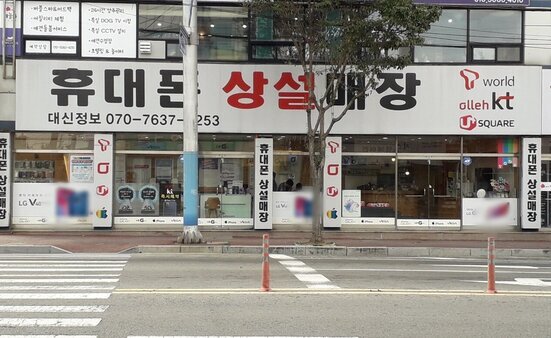 휴대폰상설매장(대신정보)