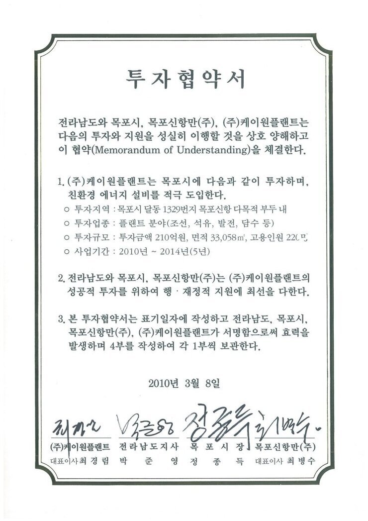 (주)케이원플랜트.pdf_page_1.jpg