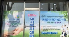동행하는재가복지센터