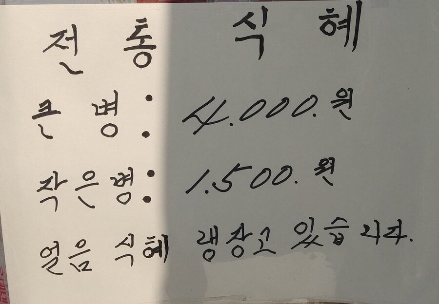 옛날 막거리 찐빵