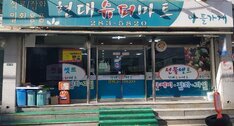 현대슈퍼마트