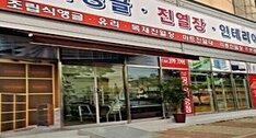 정문