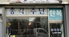 간판