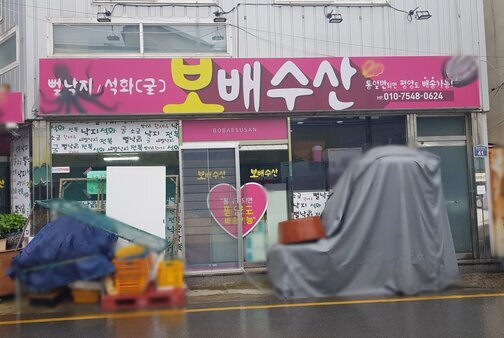 간판