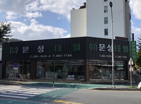 간판