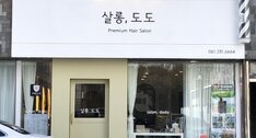 간판