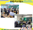 [상담센터] 2022. 찾아가는 학교폭력예방교육