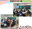 [상담센터] 2022. 찾아가는 자살예방교육
