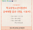 [꿈드림] 9월 체험의 날 결과(캔들, 디퓨저)