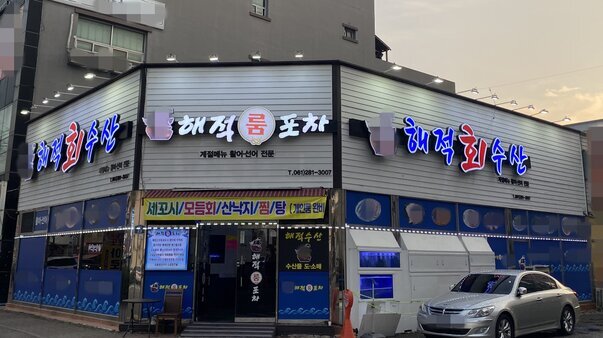 간판