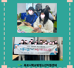 [꿈드림] 2022. 전남도립대 연계 재능기부 '빼빼로만들기 칼림바연주' 실시 결과