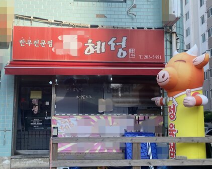 간판