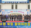 (11.30.북항 활어위판장) 목포수협 북항 활어위판장 준공식