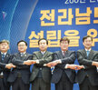 (01.13.국회의원회관) 전남 국립의대 설립을 위한 국회 대토론회