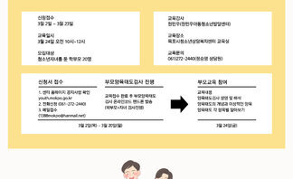 [상담센터] 2023년 부모교육