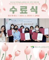 [꿈드림] 2023년 학교밖청소년 진로탐색 및 자기계발 '플로리스트' 수료식