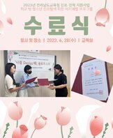 [꿈드림] 2023년 학교밖청소년 진로탐색 및 자기계발 '플로리스트' 수료식