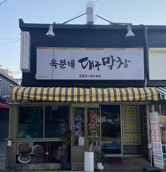 간판