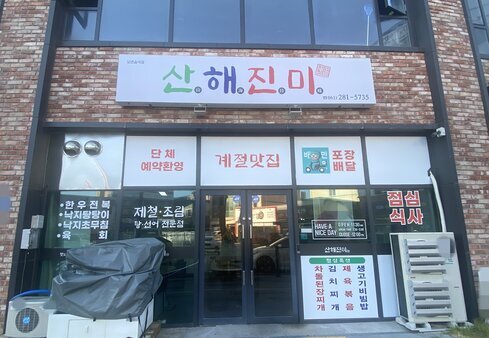 간판