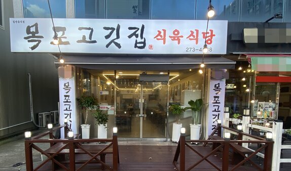 간판