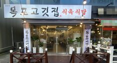 간판