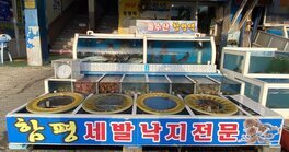 간판