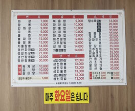 짱깨신 외부 정면 사진
