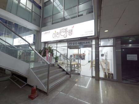 이천밥쌤 외부 사진