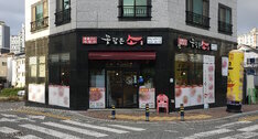 꽃담은소 외부 정면 사진