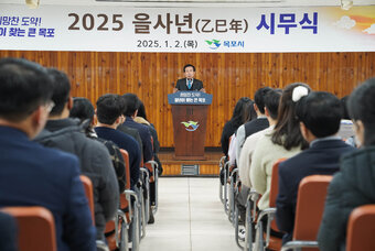 (01.02.회의실) 2025 시무식