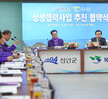(03.17.상황실) 목포신안 상생교류사업 협약식