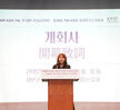 (06.19.호텔현대) 제38차 한.대만 관광교류회의 개회식