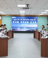 (08.19.상황실) 관광수용태세 부서별 추진상황 보고회