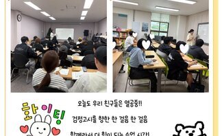 [꿈드림] 2025년 '검정고시 수업’ 운영