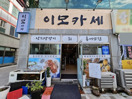 간판