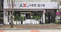간판