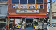 간판