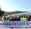 자원재활용품 모으기 경진대회 개회식-2