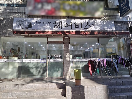 간판