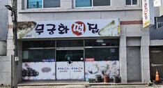 간판