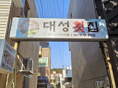간판