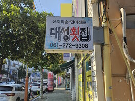 간판