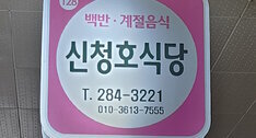간판