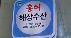 간판