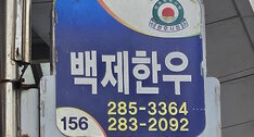간판
