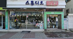 간판